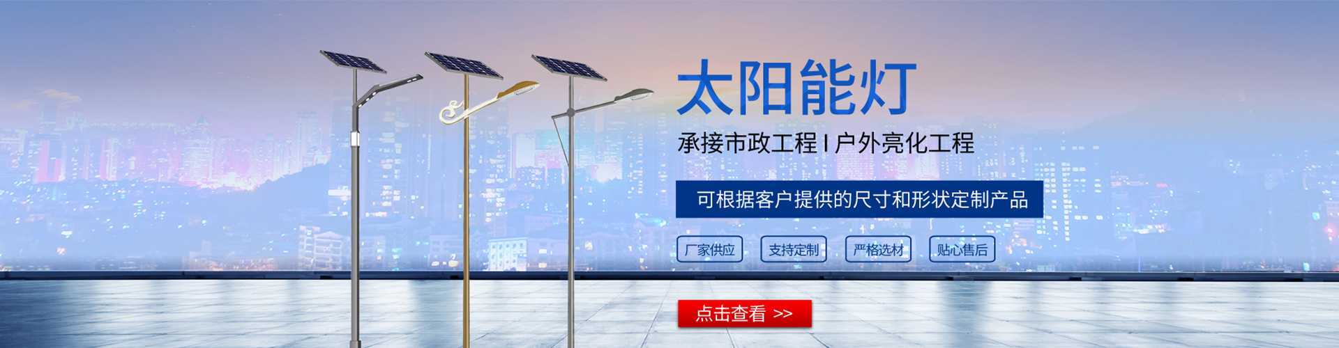 新县太阳能路灯哪家好
