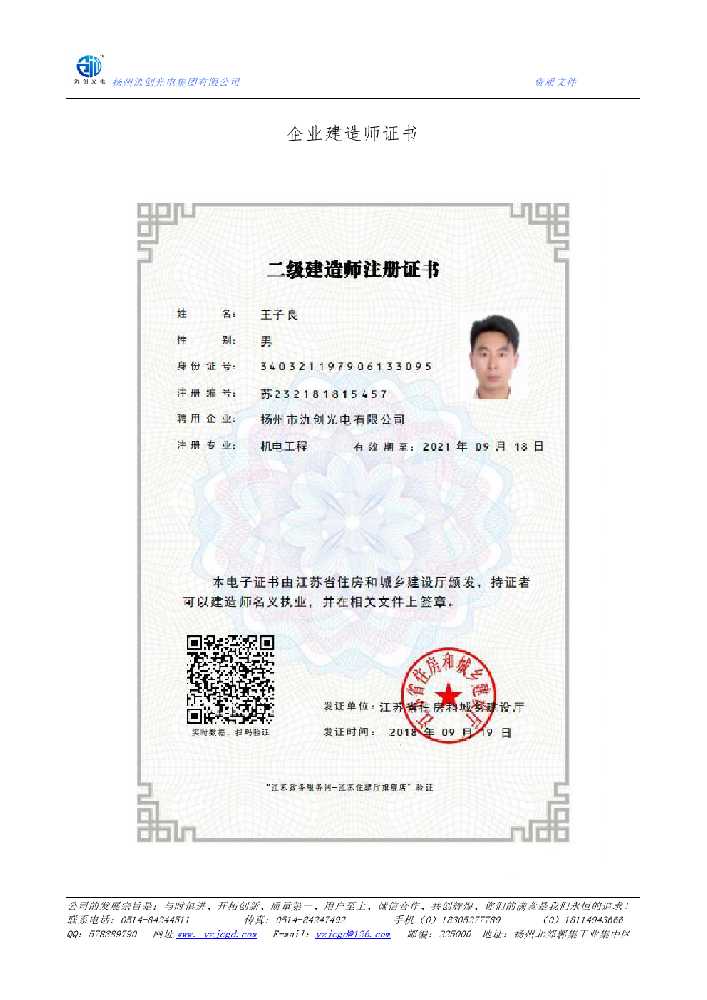 新县企业建造师证书